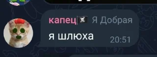 🥵 Побег из BSS чата момент, sticker Telegram 16 sur 46