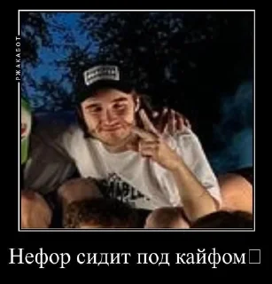 хазяева