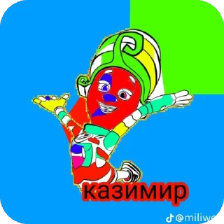 Мемасы мы 2