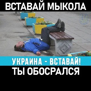 💩 Зеля Хуйло, Telegram sticker 7 of 30