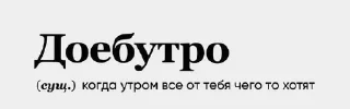😖 Сова Даня, sticker Telegram 22 sur 22