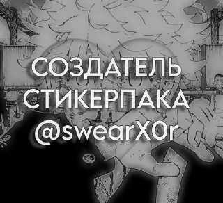 🎍 •Ａｋｉｔｏ Ｓｈｉｎｏｎｏｍｅ•, стикер Telegram 1 из 39