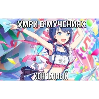 😉 Pj sekai :: @elinkinssss, стікер Telegram 13 з 19