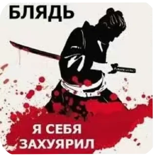 🖼 щет пост by @kiIIervibe, Telegram sticker 5 of 95