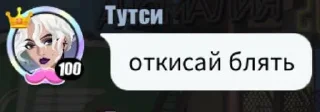 🖕 Метафорические соски, стикер Telegram 1 из 77