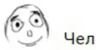 😀 Пост ирония от витька, Telegram sticker 5 of 69