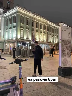суетная