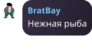 😎 BratBay made in @vratvays, стикер Telegram 7 из 118