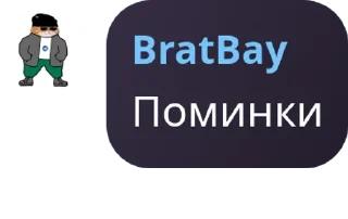 😎 BratBay made in @vratvays, стикер Telegram 9 из 118
