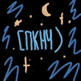 🌟 На все случаи жизни, sticker Telegram 11 sur 95