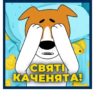 🫣 Пес Патрон | @Geek_Universe_Stickers | @Leo_21, sticker Telegram 18 sur 30