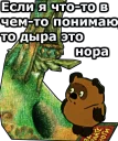 🐻 Винни Пух :: @animesticks, стикер Telegram 16 из 34