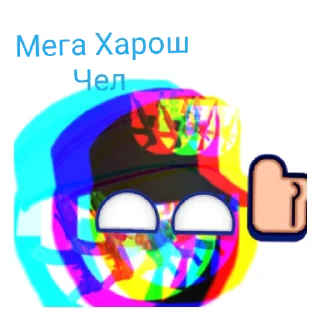 👍 Колхаун 200, стикер Telegram 7 из 9