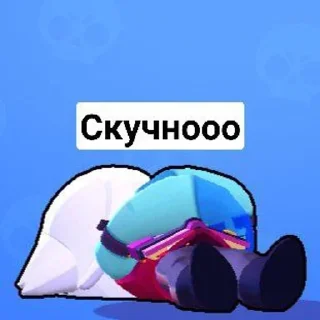 🌟 БРаВЛ СТАРс, стикер Telegram 7 из 27