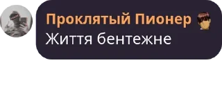 😀 Цытаты @sicretsummer, стикер Telegram 13 из 35