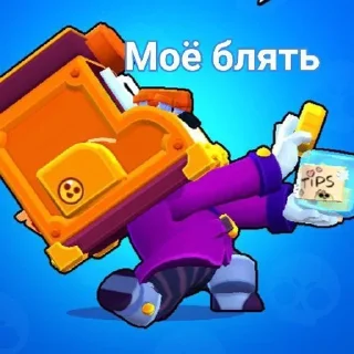 🌟 БРаВЛ СТАРс, стикер Telegram 11 из 27