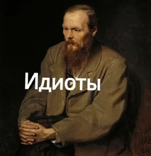 👿 Я гуманитарий!!!!!, Telegram sticker 24 of 120