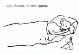 🎀 щен, Telegram sticker 11 of 25