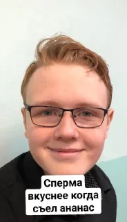 🫦 СергейСекси, sticker Telegram 12 sur 21