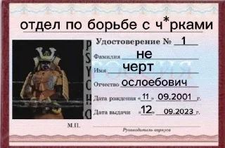 ☺️ Залетай в @ShitStikers, Telegram sticker 6 of 19