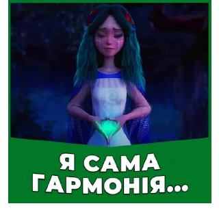 😇 Мавка | @Geek_Universe_Stickers | @Leo_21, sticker Telegram 18 sur 21