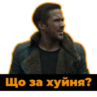 😐 Раян Ґослінґ | @Geek_Universe_Stickers | @Leo_21, стикер Telegram 11 из 30