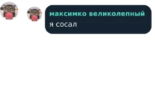 крутые стикеры