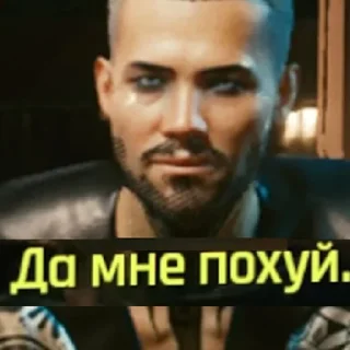 🤬 Cyberpunk 2077 (@CTuKOCbl), sticker Telegram 23 sur 37