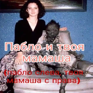 💀 Религия Пабля, Telegram sticker 10 of 21
