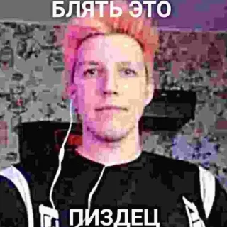 🤯 Рандом, стикер Telegram 6 из 84