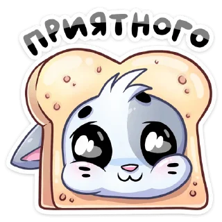 🍞 kaa 147, sticker Telegram 17 sur 45