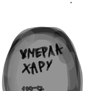 😈 Аки, sticker Telegram 16 sur 59