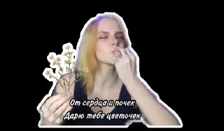 🥰 Эзо бред, sticker Telegram 11 sur 15