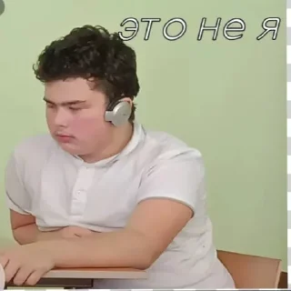 📴 Стасик, Telegram sticker 17 of 17