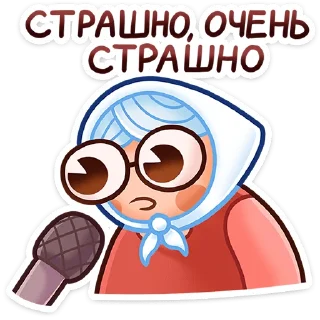 😮 Бабуля • @TgSticker, Telegram sticker 7 of 49