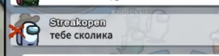 🥶 го в амонг -> @zzswagi, Telegram sticker 13 of 70