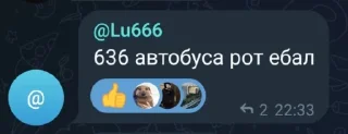 Легенд