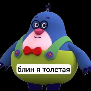 😭 блин я толстая, Telegram sticker 4 of 9