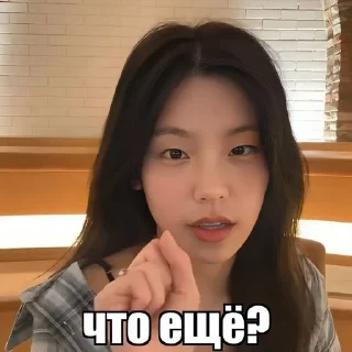 🌟 @riahwanglee yeji live, Telegram sticker 17 of 77