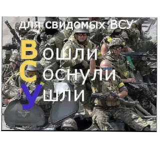 👍 Хохлы сосут хуй, стікер Telegram 1 з 10