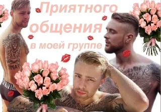 Мама я не гей