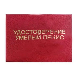 😎 бред (бред 2 в канале @zlaxwn), Telegram sticker 24 of 120