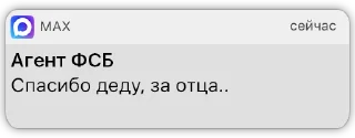 🙂 Карманный ФСБшник @KivzasPantry, sticker Telegram 23 sur 103
