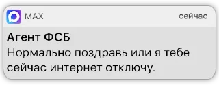😠 Карманный ФСБшник @KivzasPantry, sticker Telegram 5 sur 103