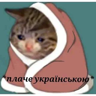 це вже всьо