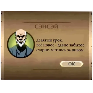 🖼 Уроки алкаша, стикер Telegram 9 из 14