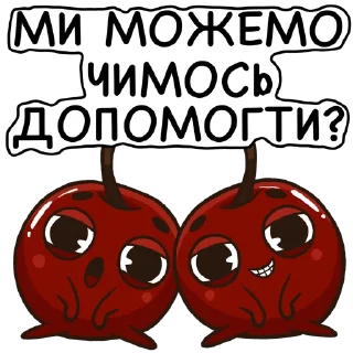 🥺 Стікер-пак від Гнила Черешня, sticker Telegram 19 sur 30