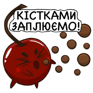 😡 Стікер-пак від Гнила Черешня, sticker Telegram 15 sur 30