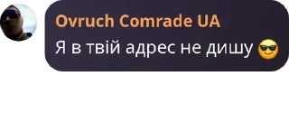 😎 Камрад UA 🇺🇦, sticker Telegram 8 sur 8