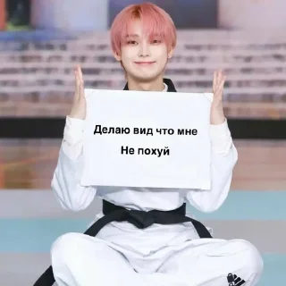 ☺️ Айдолы с листочками, стікер Telegram 17 з 50